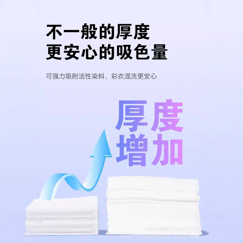 Factory Anti-Color Transfer Laundry Sheets, Non-Dyeing Color Catcher Sheets For Washing Machines, Anti-Dye Transfer Laundry Sheets, Color Protection Sheets - Image 4